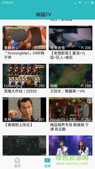 熊猫tv电视版客户端 v1.0.0.1043 官网安卓版1