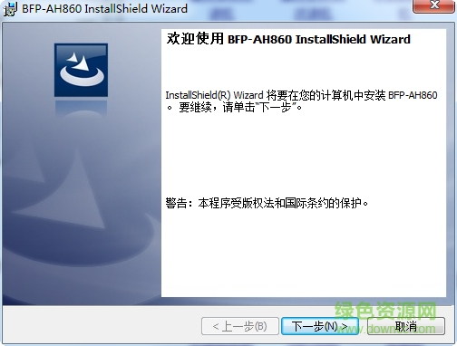 北峰bf-860对讲机写频软件 中文版0