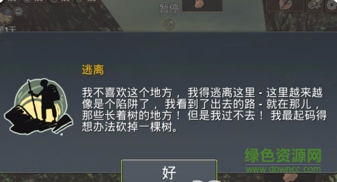 被遺棄者漢化修改版 v1.1.31 無限生命安卓版 3