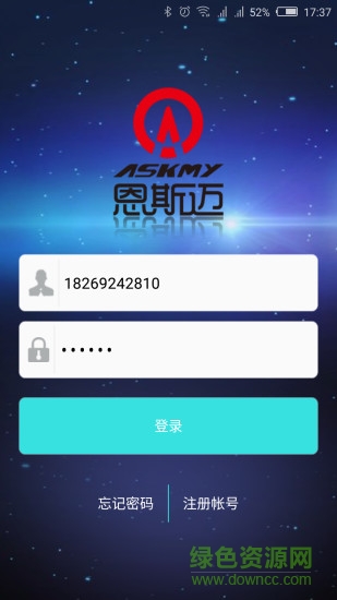 恩斯邁管家app(折疊電動車) v1.6 官網安卓版 1