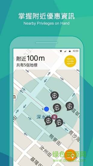 香港价格网ios版 v2.54 iphone越狱版3