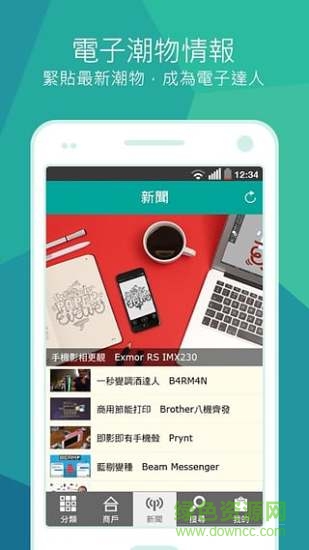 香港价格网app