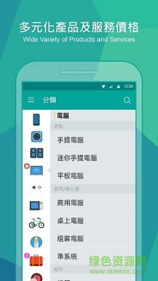 香港价格网ios版 v2.54 iphone越狱版2