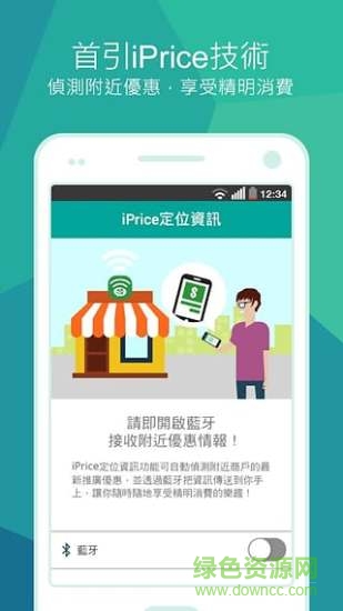 香港价格网ios版 v2.54 iphone越狱版0