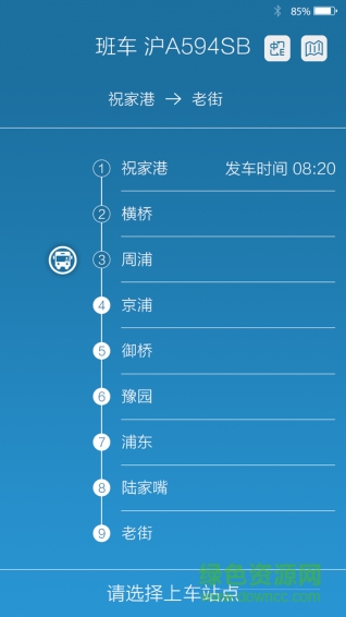 租赁乘客版(上海班车乘坐) v1.0 安卓版1