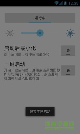 眼宝宝app v3.1.0.86 安卓版1