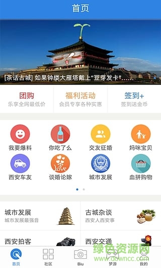 荣耀西安网app