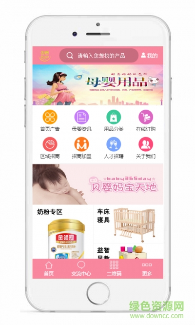 母婴门户app