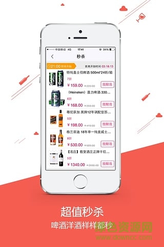 网酒网 v4.0.7 官网安卓版0