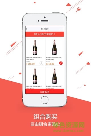 網酒網 v4.0.7 官網安卓版 1