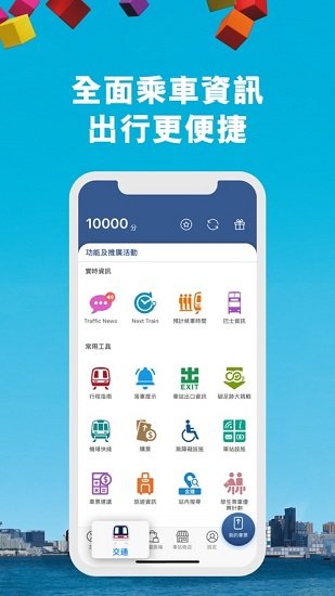 香港地铁mtr(mtr mobile) v20.15.2 安卓版0