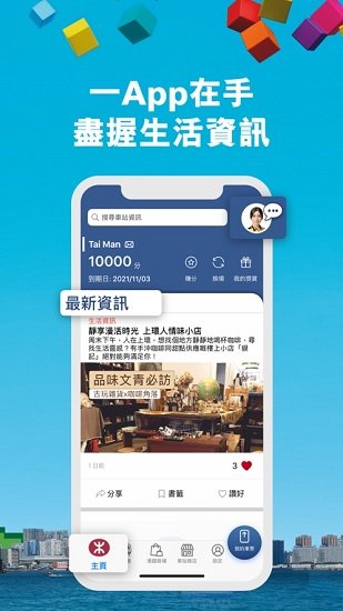香港地铁mtr(mtr mobile) v20.15.2 安卓版1