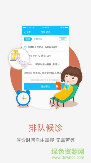 湘潭妇幼保健院手机客户端 v1.0 安卓版2