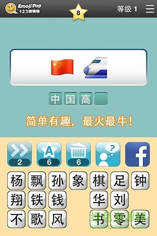 123猜猜猜中国版 v3.5.13 安卓版0