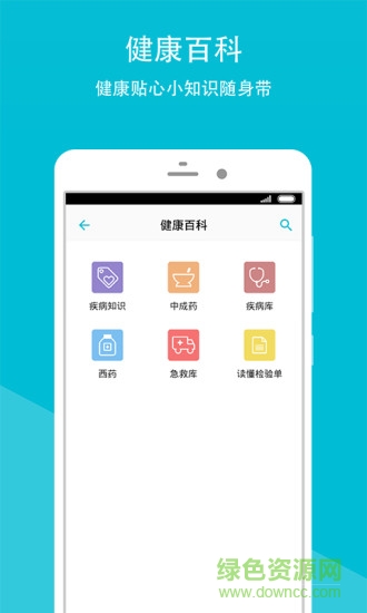 柳州市妇幼保健院手机客户端 v2.1.3 官网安卓版2