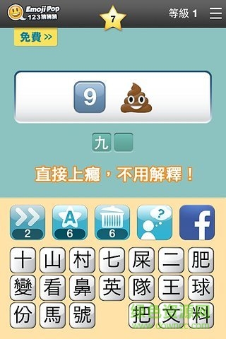 123猜猜猜台湾版手机版 v3.6.11 安卓版0