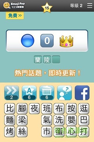 123猜猜猜台湾版手机版 v3.6.11 安卓版1