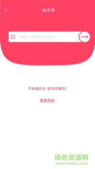 星逛app(折扣商城) v1.0.84 官網(wǎng)安卓版 3