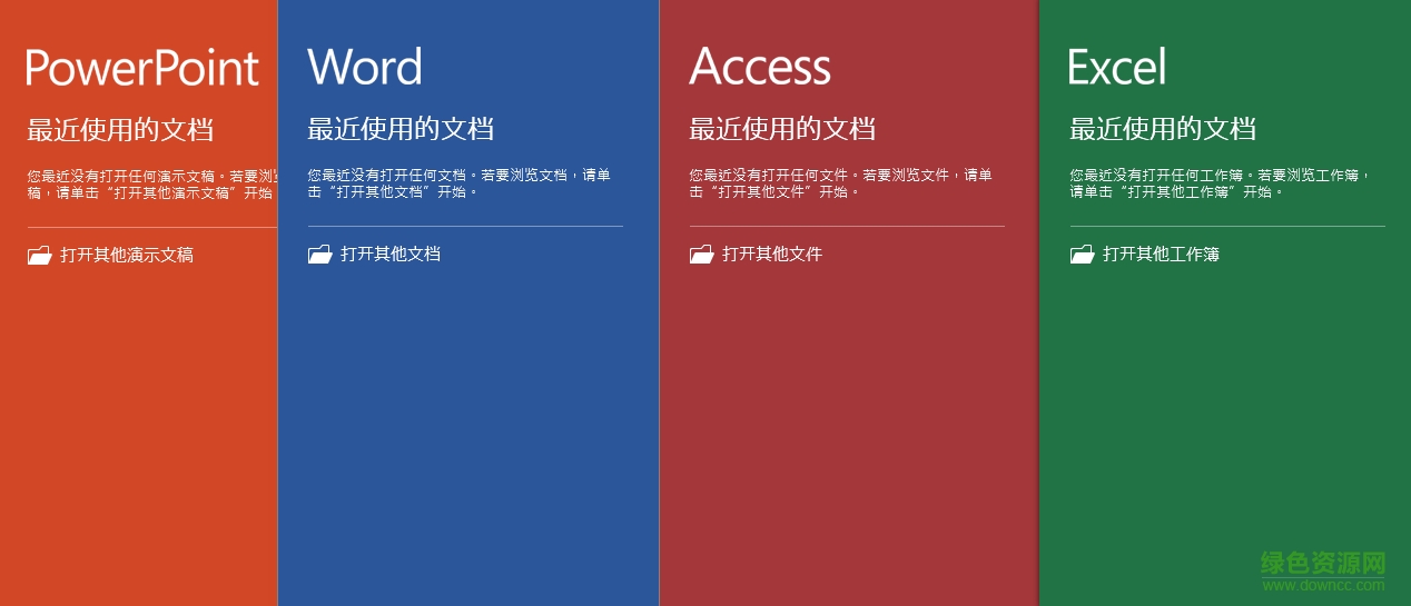 Microsoft Office Home and Student 2013 官方版0