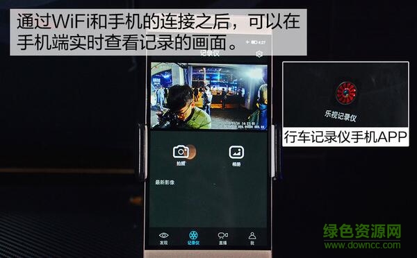 乐视行车记录仪app