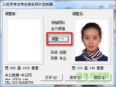 公务员考&#131;试照片处理软件