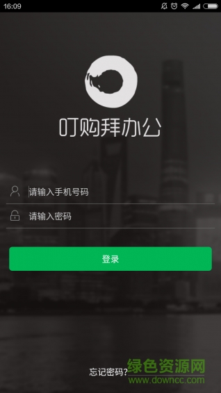 叮购拜app