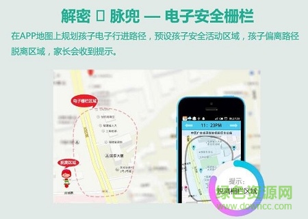 脉兜儿童手表app