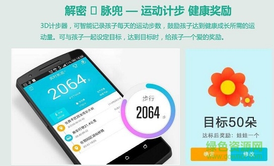 脉兜儿童手表app