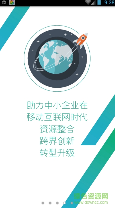 企乘微秘app