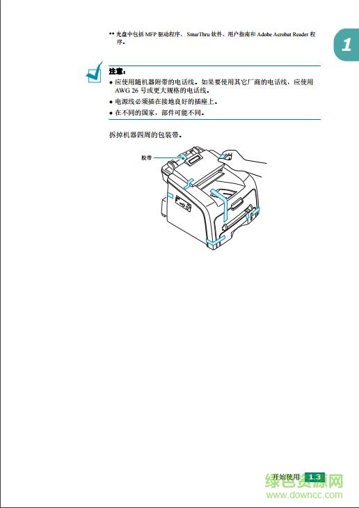 三星SF565P中文說明書