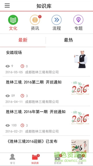 小鳥掌學(xué)app