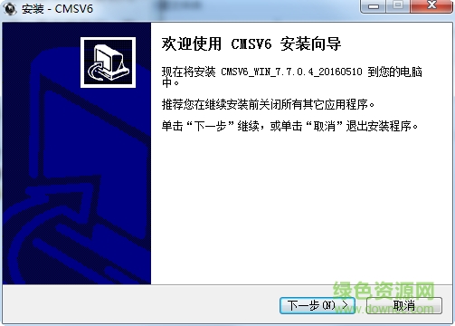 cmsv6电脑版