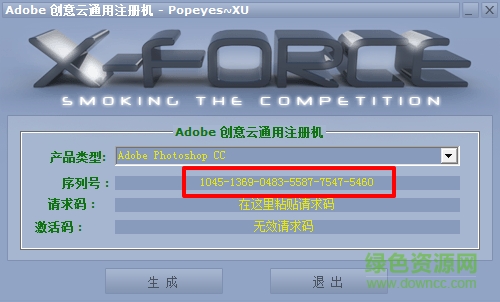 adobe创意云通用注册机