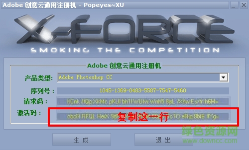 adobe创意云通用注册机