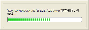 柯尼卡美能达163驱动