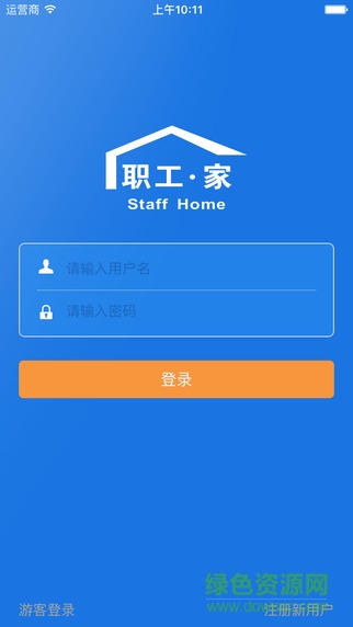 佛山市南海職工家 v1.0 安卓版 0