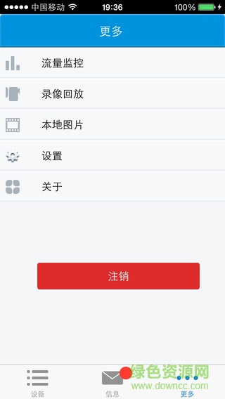 領(lǐng)視全球眼app(手機(jī)監(jiān)控軟件)1