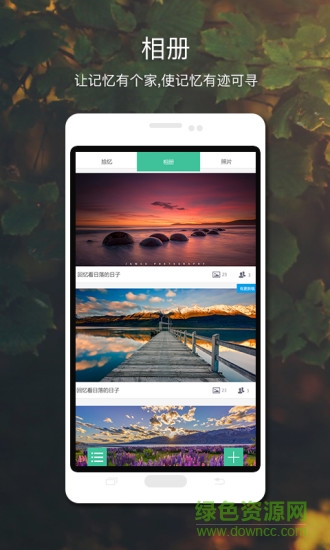 拾憶(相冊(cè)管理軟件)3