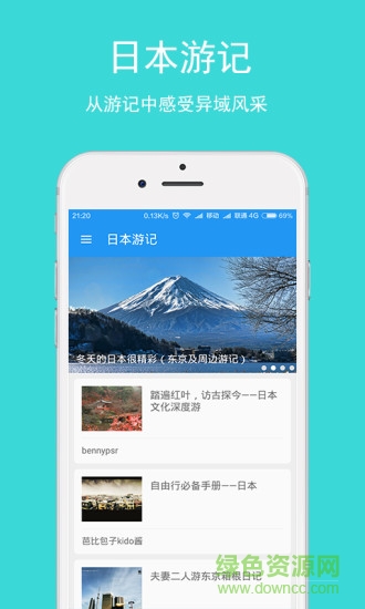 日语翻译app v1.2.1 安卓版1
