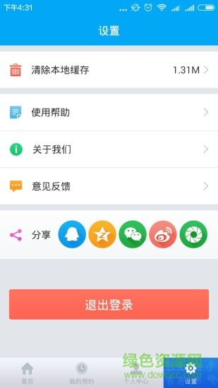 牙依館用戶(hù)端 v1.2 安卓版 1