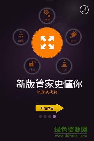 彩生活彩管家ios版 v3.5.4 iphone手机版1