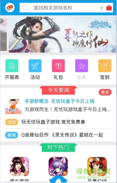 5uwan游戏盒子app(无忧玩盒子) v1.015 官方安卓版3