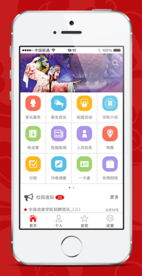 中国戏曲学院数字国戏 v1.2.4 官网安卓版1