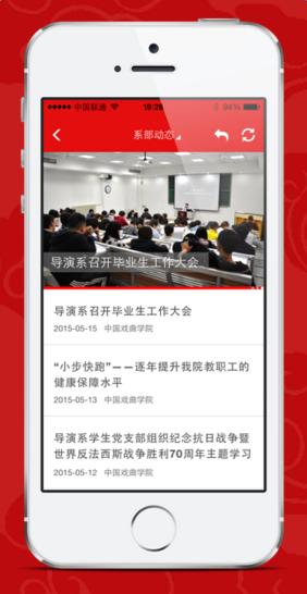 中国戏曲学院数字国戏 v1.2.4 官网安卓版3