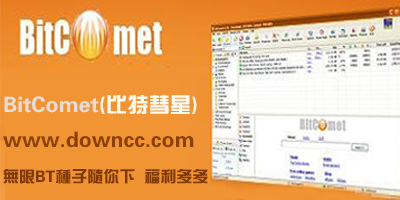 比特彗星中文版-比特彗星安卓版下載-bitcomet安卓官方下載
