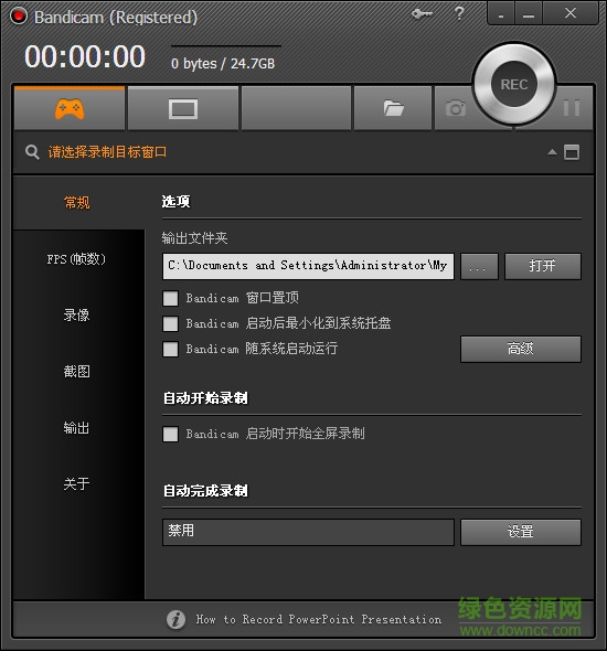 高清视频录制工具 v3.0.4.1036 中文版0
