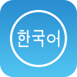 韩语说app下载