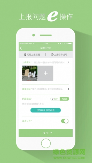 浦东e家园iphone版 v1.0.1 苹果手机版0