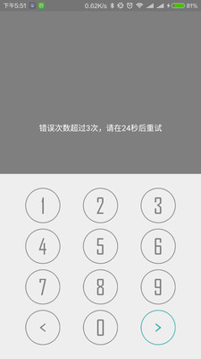 密码门 v0.3 安卓版1