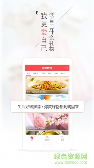 礼无忧网手机app v1.0 官网安卓版2